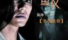 陈坤赵薇爆料是真的吗视频,陈坤赵薇爆料视频真实性揭秘